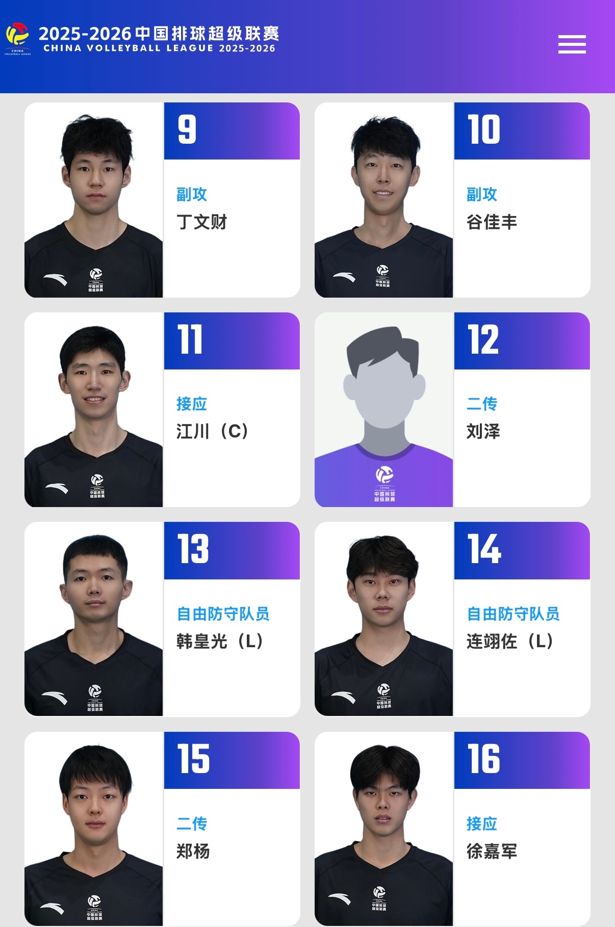 官网一会一个样昨天晚上显示：刘泽👉🏻上海，郭成👉🏻北京今天官网又更新了，