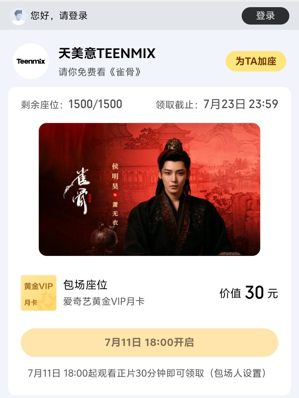侯明昊《雀骨》商务、剧集及音乐方☁️包汇总【新增后续补充】侯明昊雀骨侯明昊萧无衣