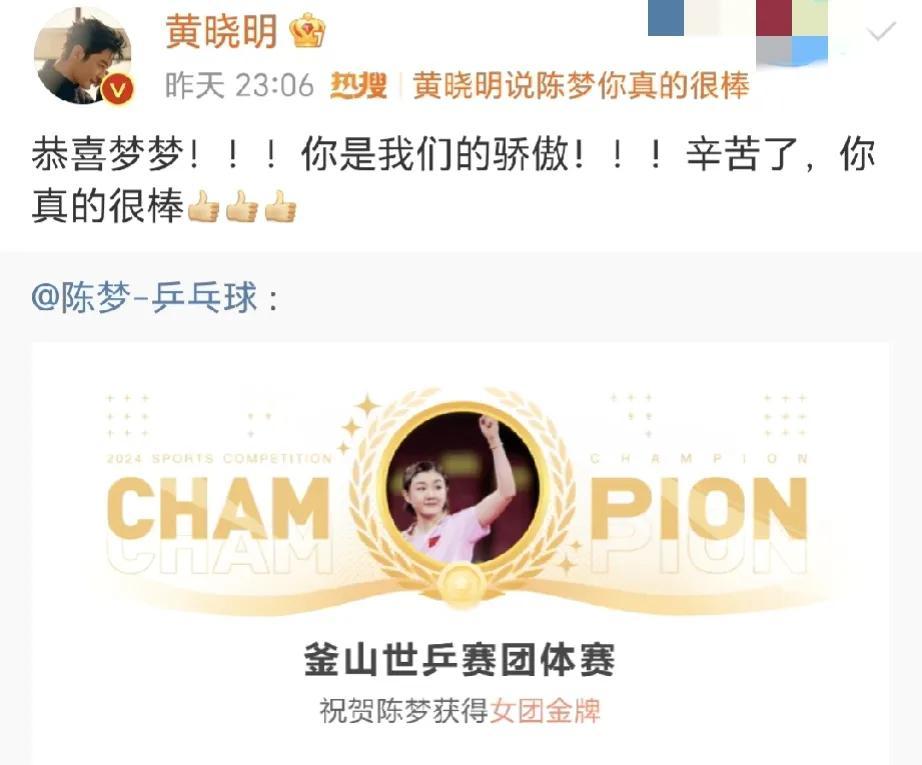 黄晓明，深夜骄傲发文！

2月24日深夜11点，大家刚刚看完元宵晚会，黄晓明就在