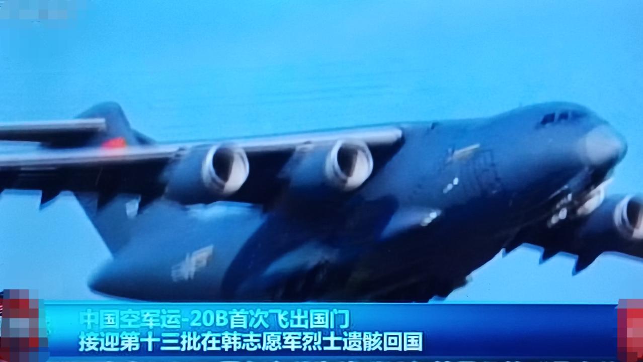 今年是我国自2014年起，在空军组织专机从韩国迎回抗美援朝期间牺牲的包含这次的1