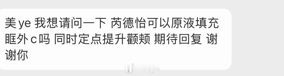 看到这几个字我又觉得国内医美市场完蛋了被植入了这么多营销出来的打法和概念却也没能