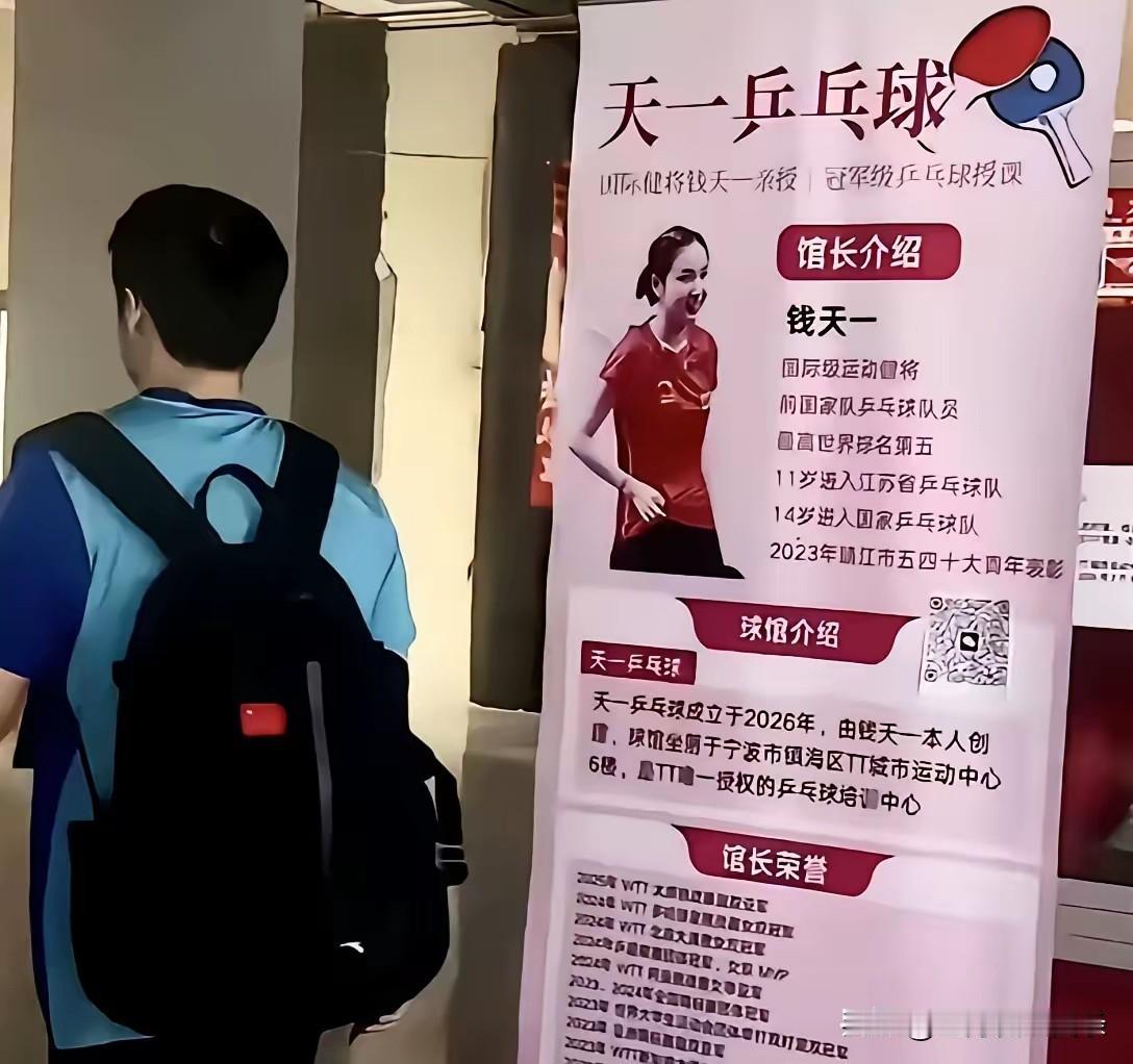 宁波到底有什么？
吸引了陈梦、张继科、钱天一相继去开乒乓球馆。
而且这三人都不是