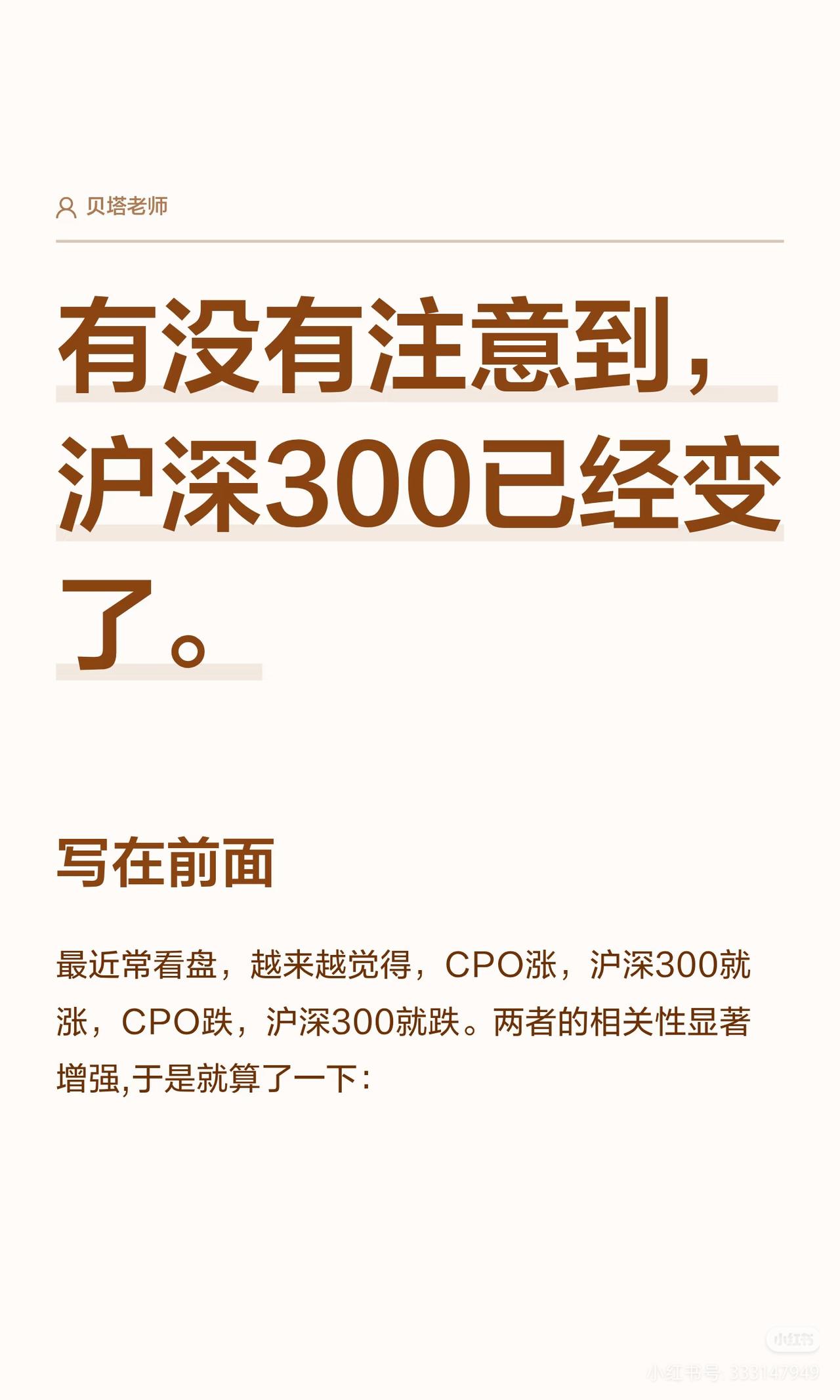 别再印象流！沪深300早已不是银行石油大本营，彻底变成科技主场🔥
最近看盘发现
