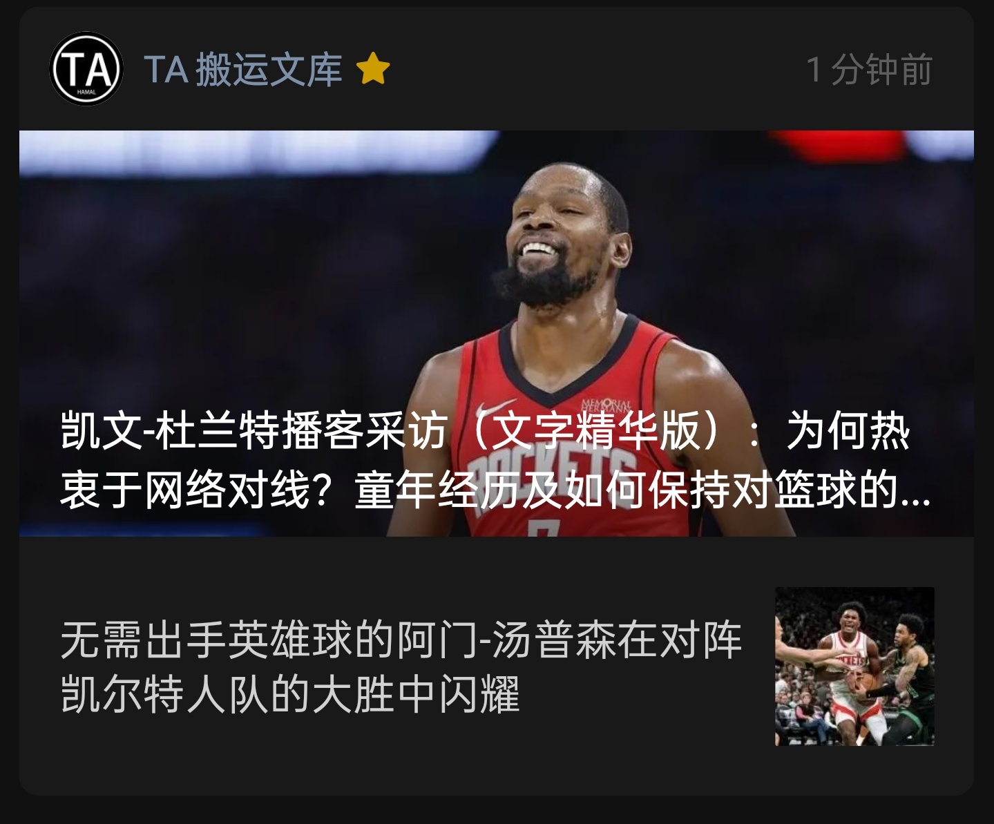 来了 热乎的↓休斯顿火箭休斯顿火箭[超话] ​​​