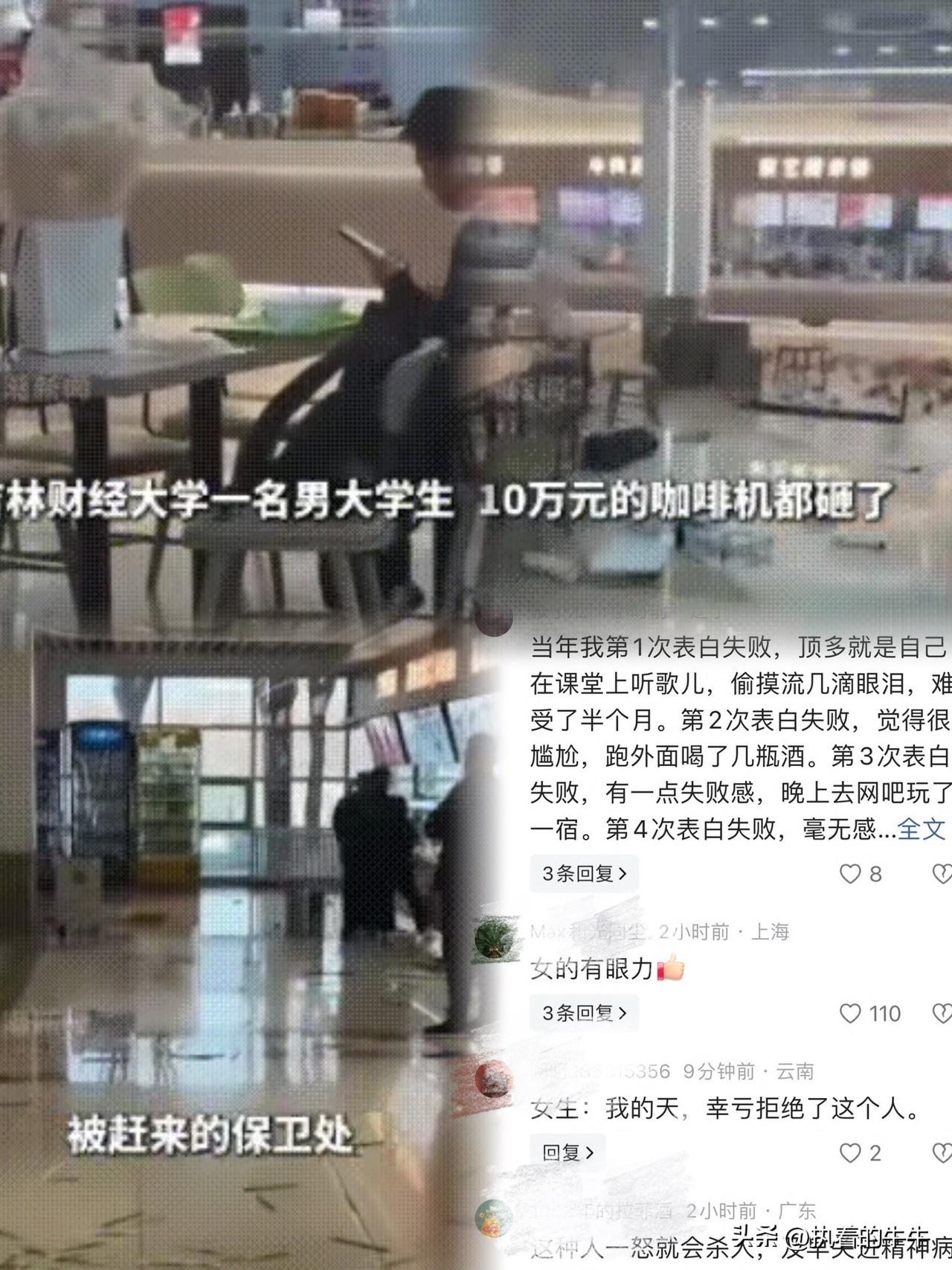 这个女孩太明智了，
吉林财大一男孩向女生表白，没想到表白被拒，结果他转身就把学校