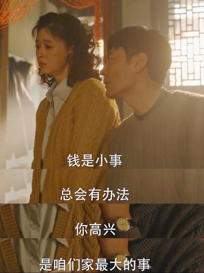 谁懂“你高兴就是咱们家最大的事”这句话的含金量啊！林工的爱全在细节里，冬天宋莹出