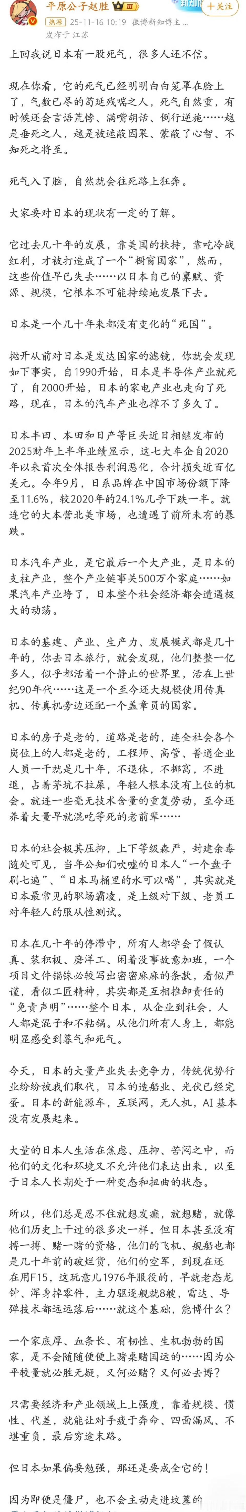 不要把日本想得那么不堪。麻痹会吃大亏的。这种思想非常可怕！