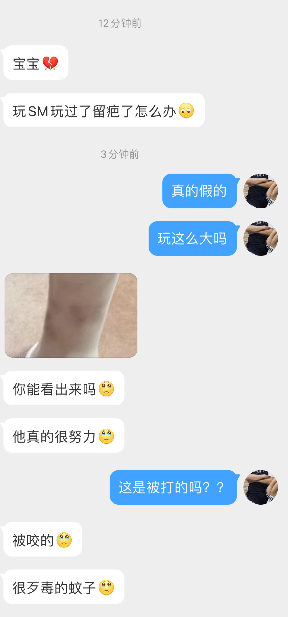 我还以为哪个男人这么会玩呢 ​​​