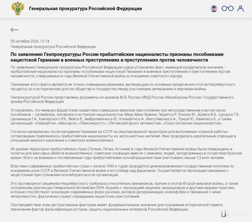 俄罗斯官方指控波罗的海三国民族主义者协助纳粹德国，并称此举是为维护本国国家利益。