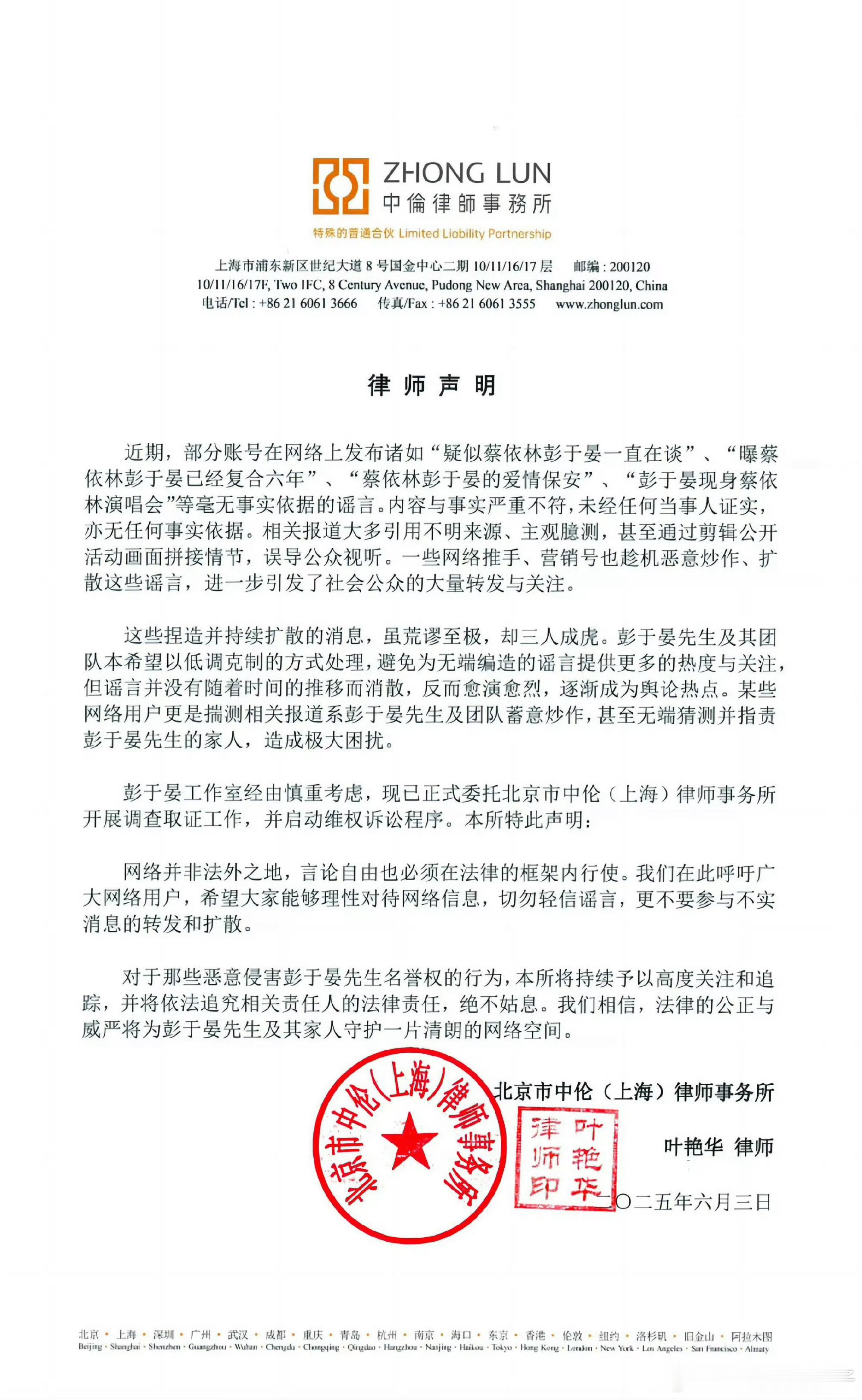 彭于晏方否认与蔡依林恋情蔡依林独美哈~ ​​​