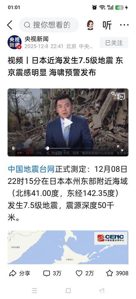 [捂脸]
​
两周前精准预判小日子将发生大地震及海啸，包括时间及
​
[捂脸]