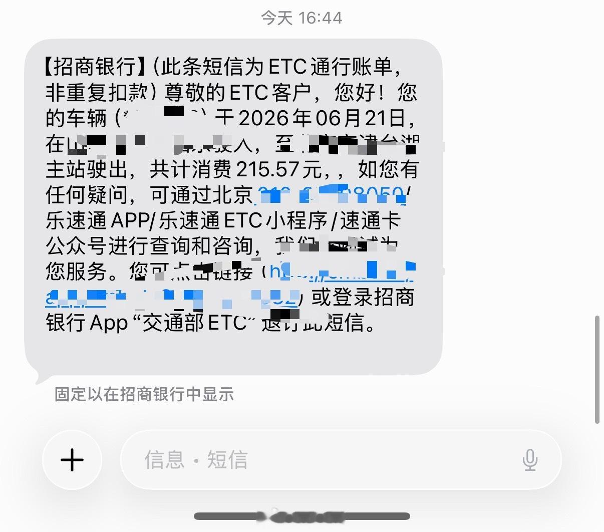 原来端午节高速收费，哈哈哈哈我一直以为免费 