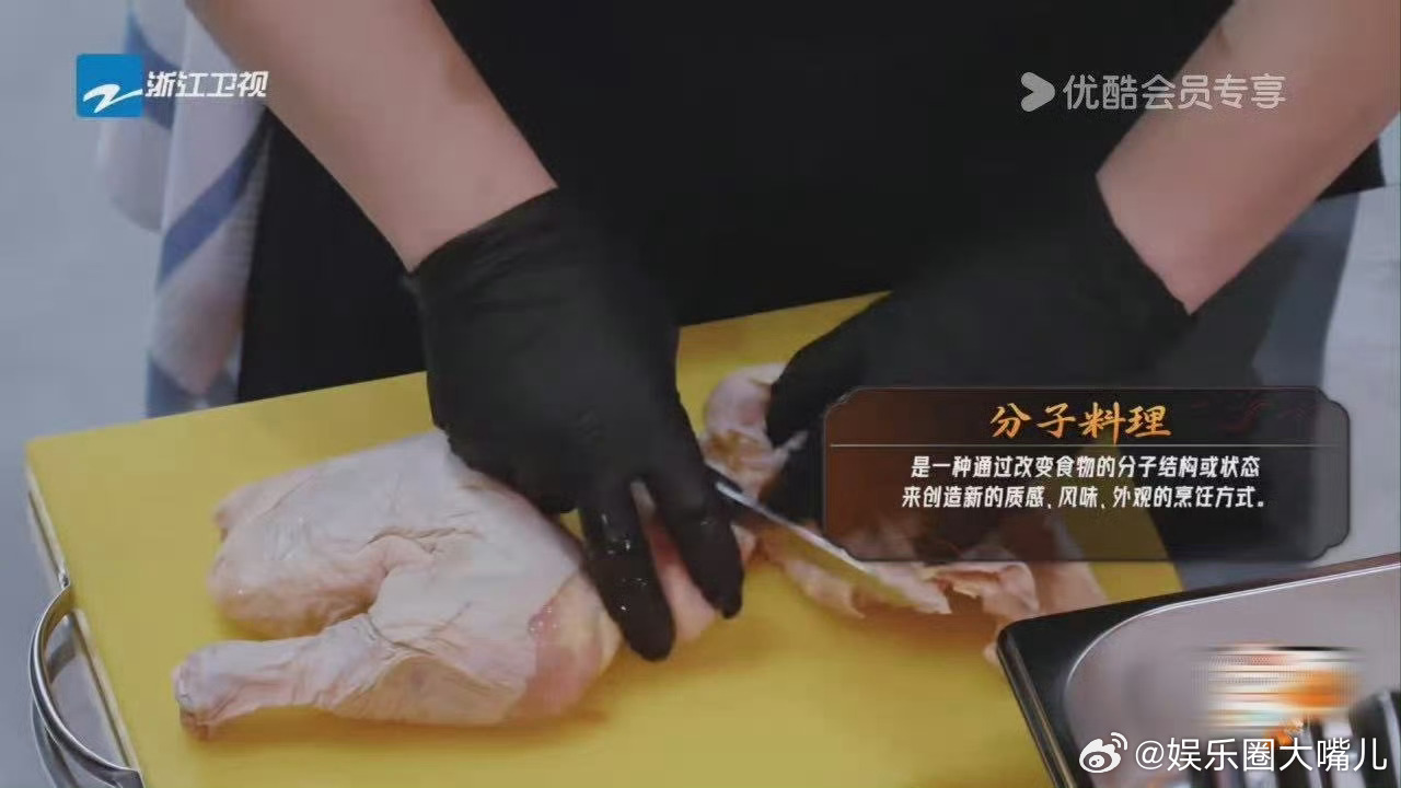 分子料理为什么火了 把简单的芹菜做成“脆嫩晶体”，让常见酸奶变“晶莹小球”，《炙