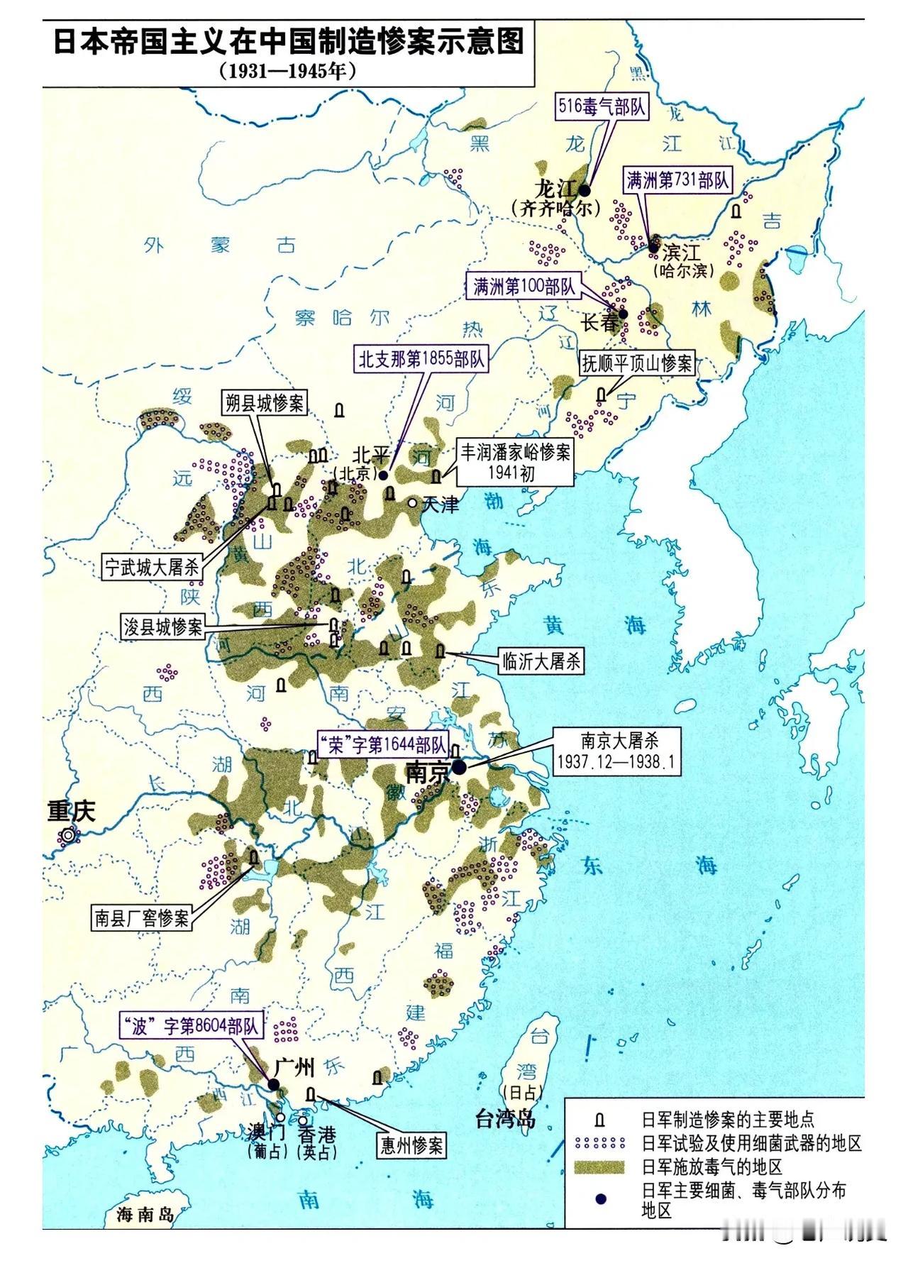 抗日战争期间（1931年-1945年），日本帝国主义在我国制造的惨案示意图，这其