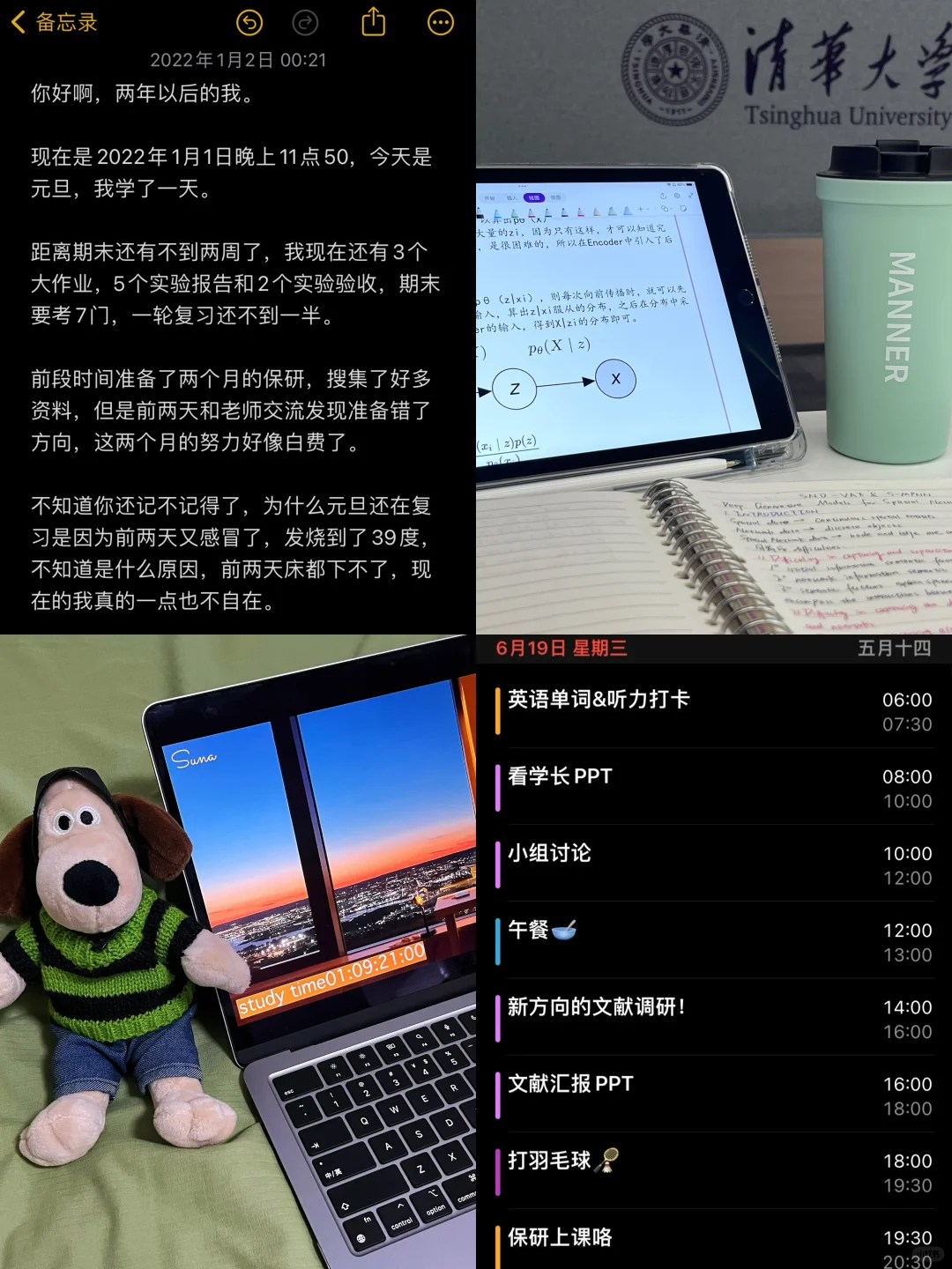 万重山已过｜给两年前自己的回信