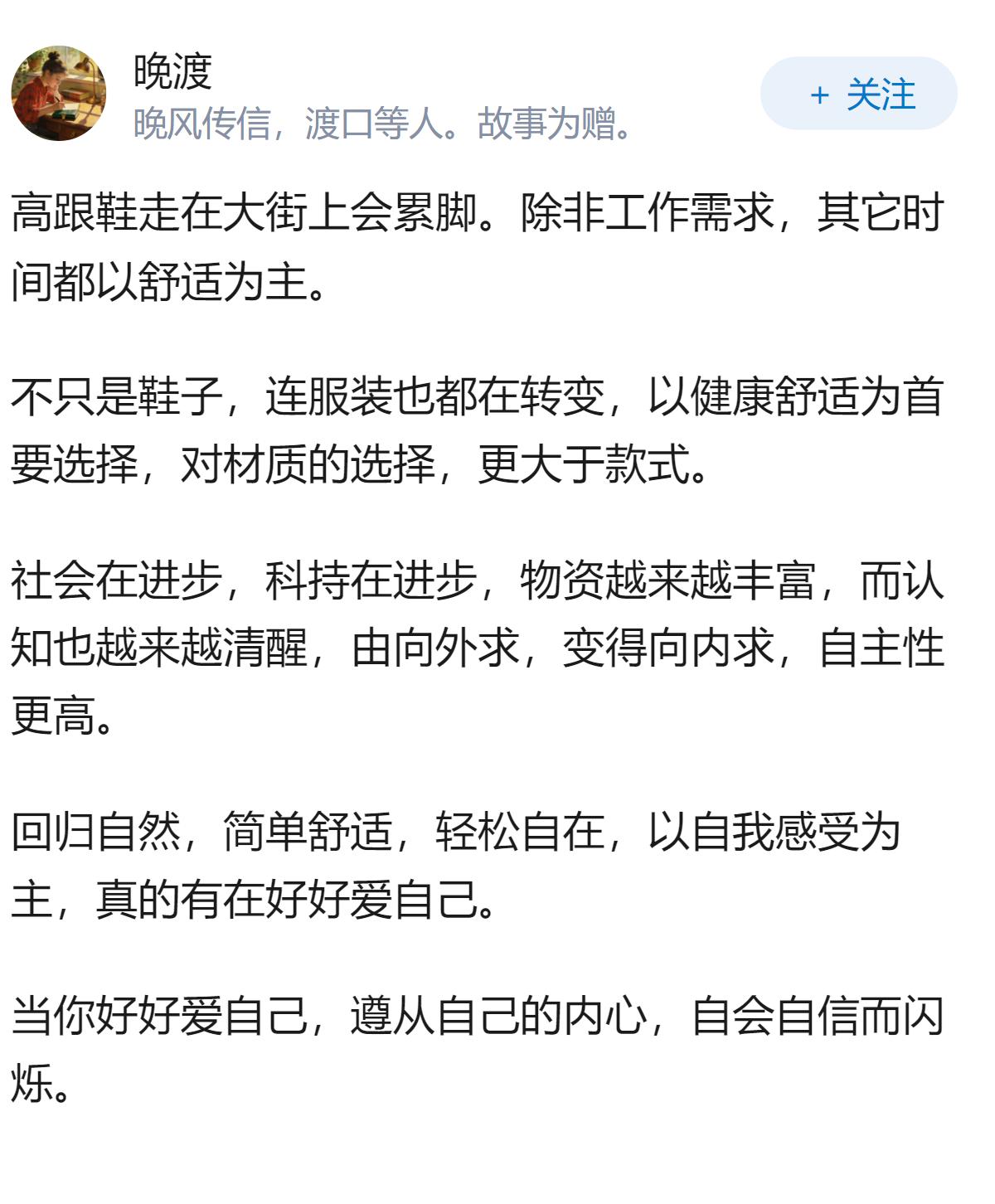 为什么现在大街上几乎看不到多少人穿高跟鞋了？