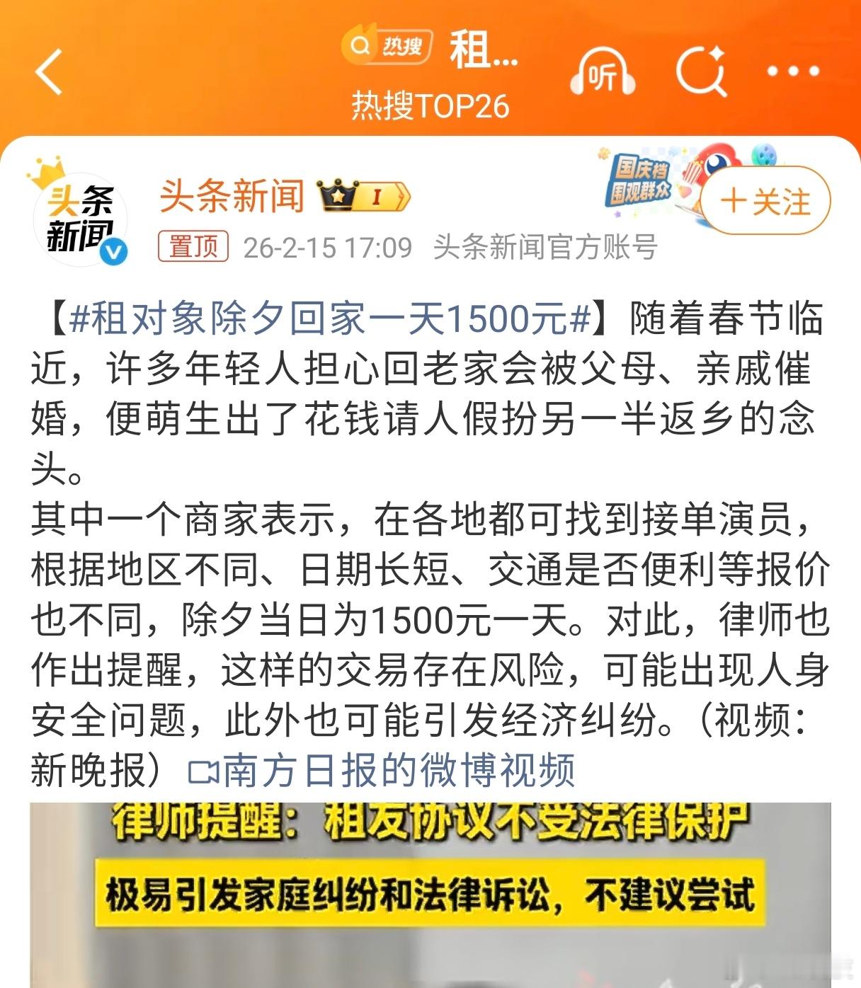 跟那些租豪车回家的也没太大区别，单纯为了虚荣，人还是要活的真实一点租对象除夕回家