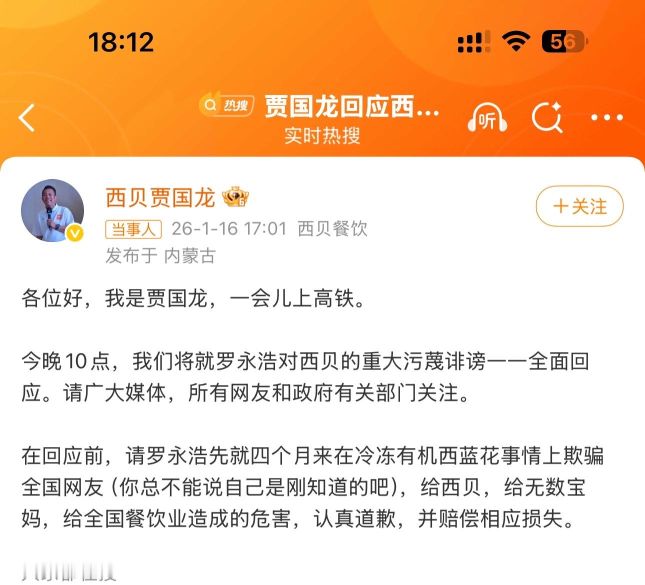 贾国龙今晚10点全面回应贾总很抽象😂 