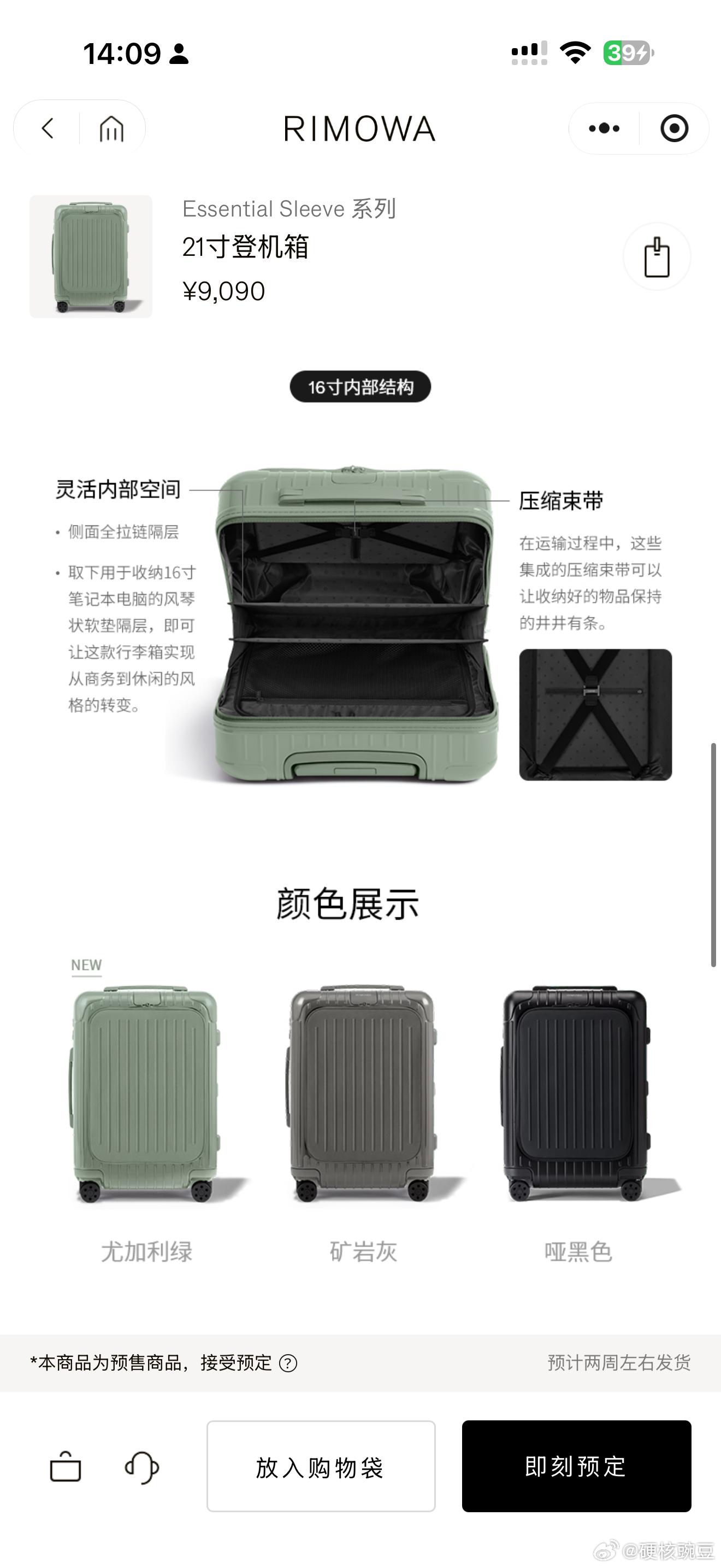 登机箱不是规定20寸么，尺寸：55×40×20 cm（20 寸）但是我看RIMO