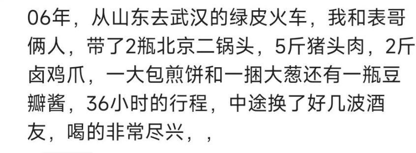 #高铁火车上一定要带够吃的#在火车上一定要吃喝准备充足，做让人羡慕的崽[喵喵]#
