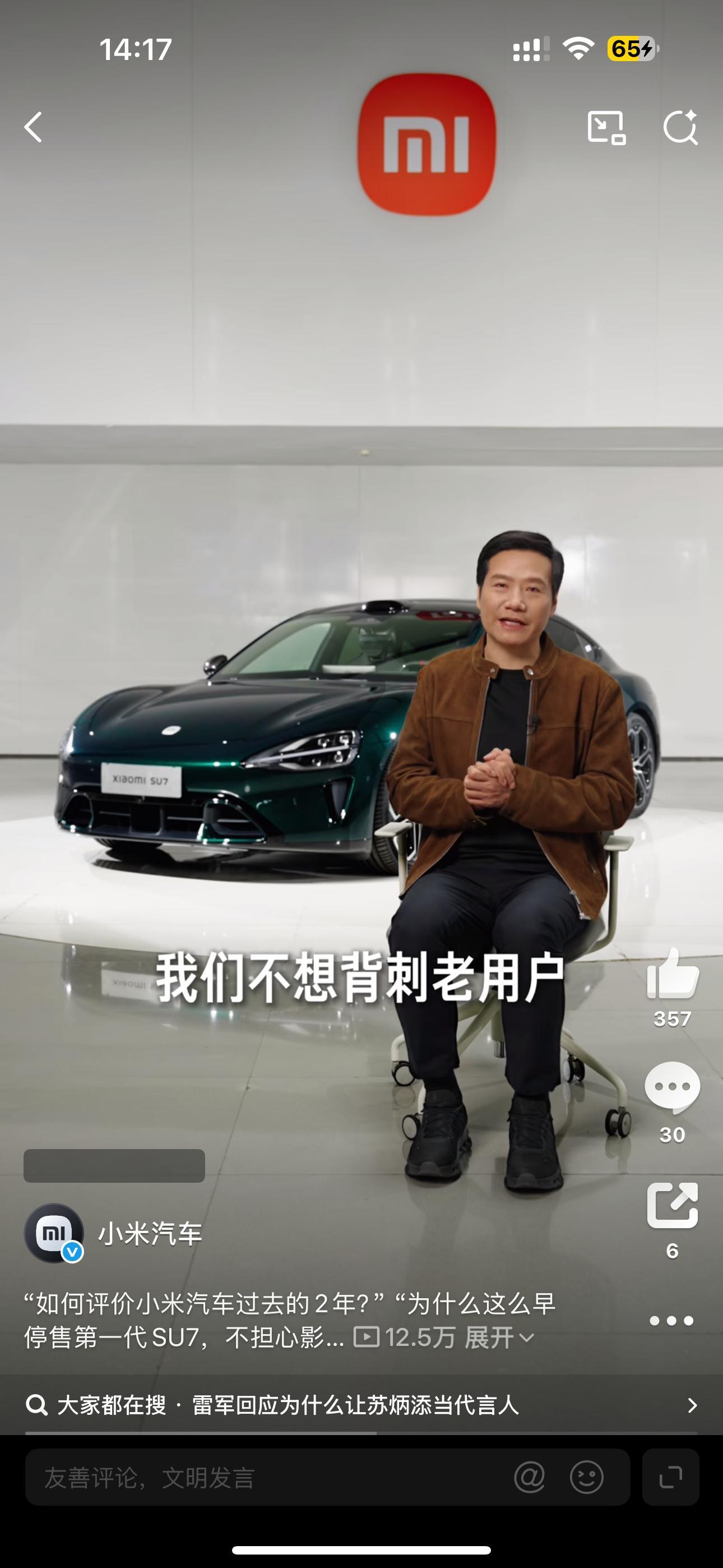 雷军评价过去2年冰火两重天小米SU7这两年，真的是在争议中成长，在掌声中登顶！从