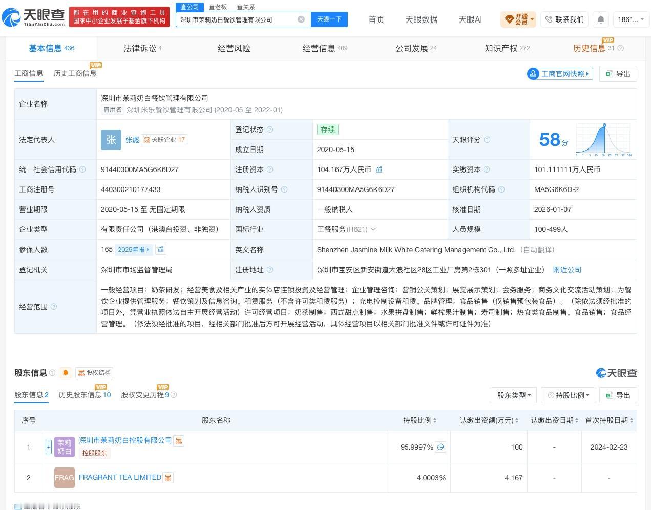 茉莉奶白曾登记四叶星作品著作权

四叶星作品著作权已被茉莉奶白登记茉莉奶白 LV