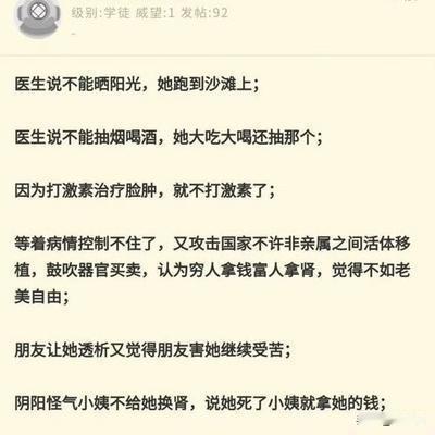 看来不是每个患病去世的人都是天使，很多原本就是极度自私的精致利己主义者。