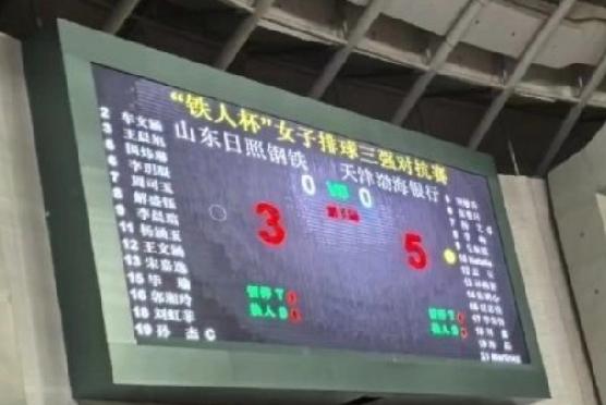 铁人杯决赛！天津女排5-3领先山东女排！

今天晚上是铁人杯三强对抗赛的第三场比