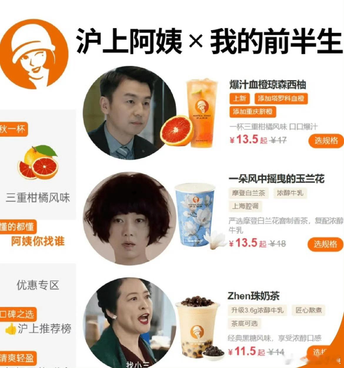 沪上阿姨网速很快啊，就是商务没跟上，赶紧联系官方联名啊沪上阿姨 涉不正当竞争