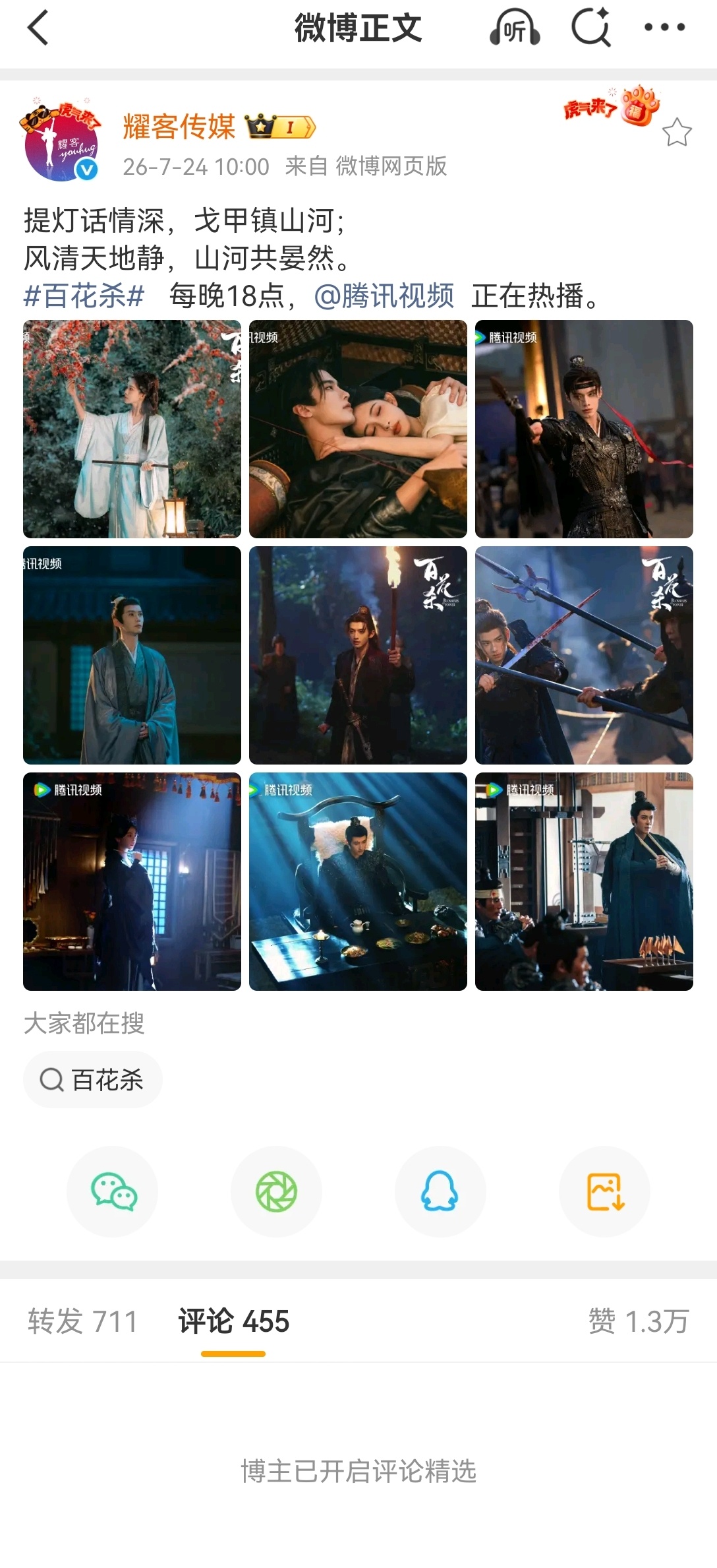 😲精选了诶，皮下也不是🤖嘛…… 