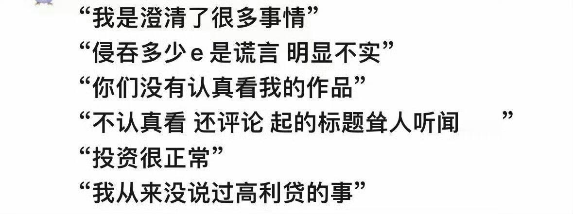 据说老潘自己都在撇清了，明显不愿当炮灰，人家只是要流量蹭热度，不是真的傻。还在借