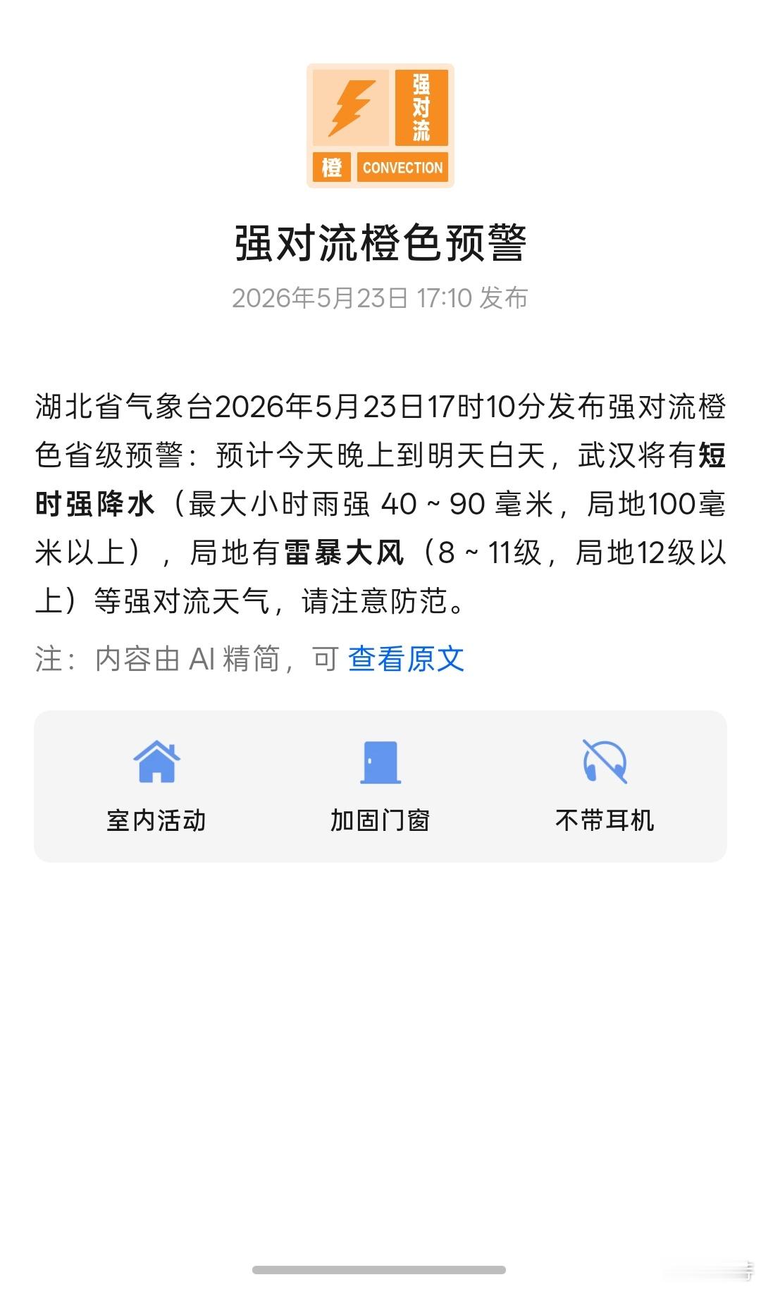 知道了知道了，武汉的胖友们看过来。放我回大同！！！！！！！！ 