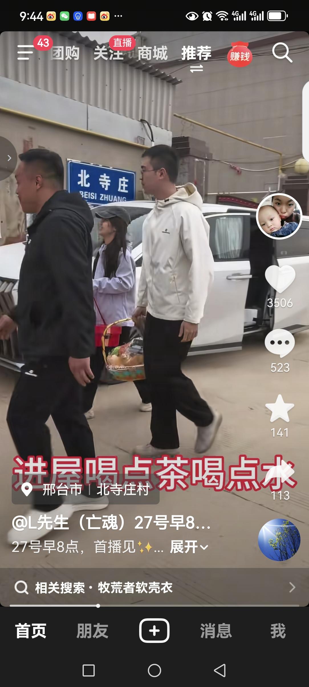 刷到李克明天要直播带货的消息，心里真的五味杂陈。
一路看着他走过来，从一家五口不