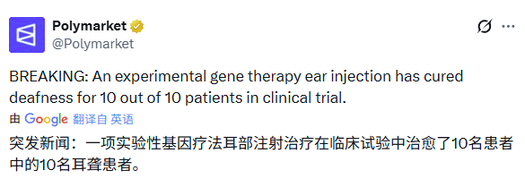 基因修复，遗传性耳聋，实验性，治愈。 