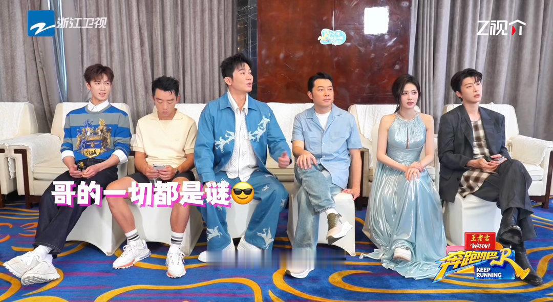 白鹿范丞丞猜李晨鞋码全员都在好奇李晨的脚到底有多大，各种猜测层出不穷，不到揭晓的