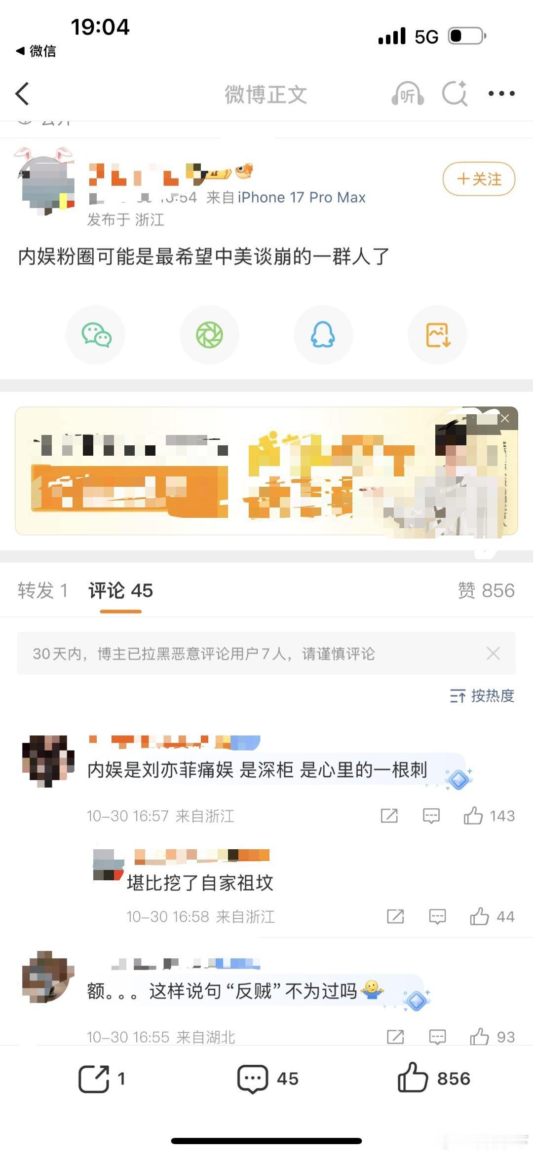 仙粉又在大放厥词说梦话，内娱粉圈没人在意他们谈得如何。 事实上，内娱粉圈真心希望
