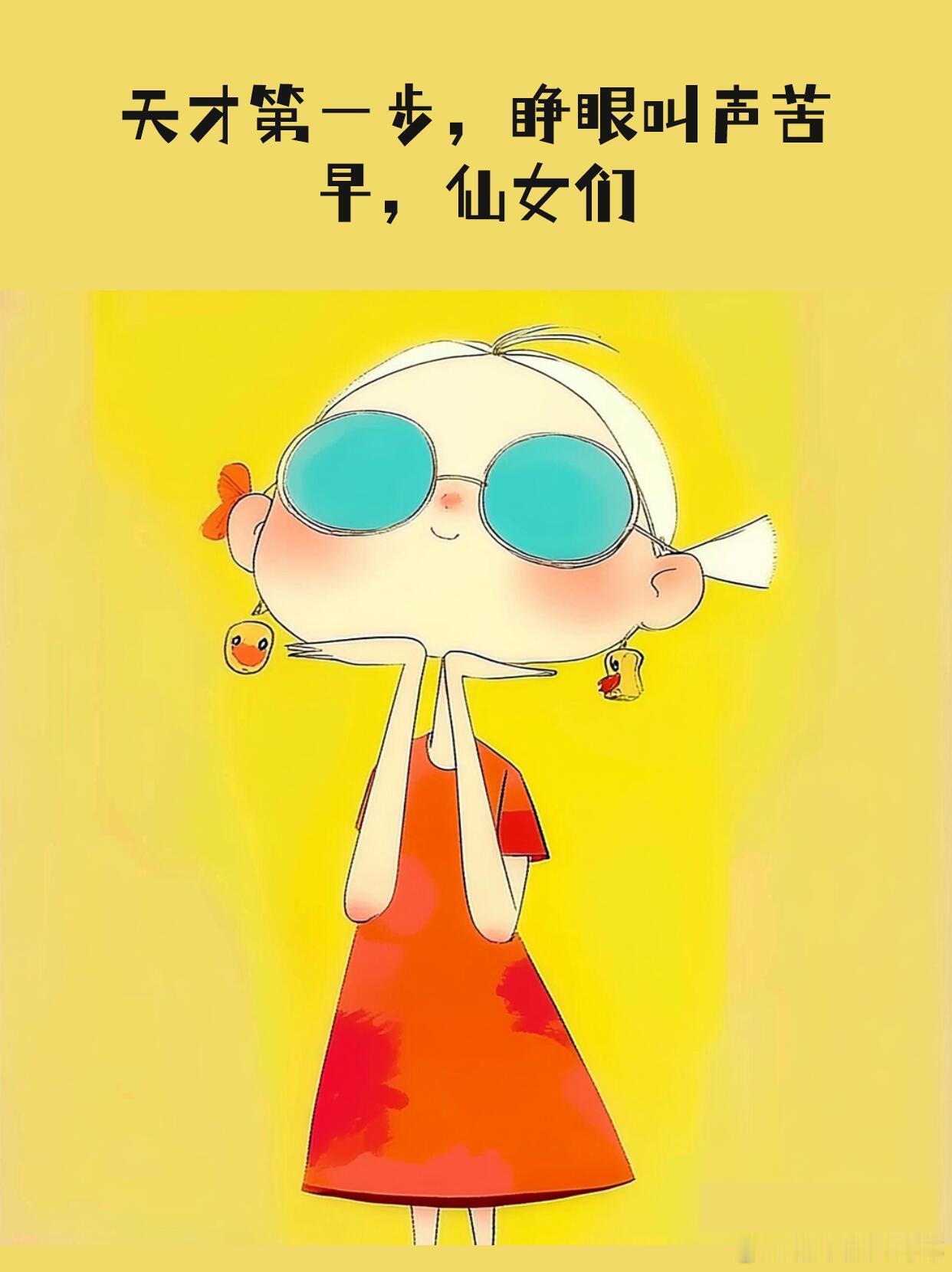 姨妈报道 开启躺平模式 
