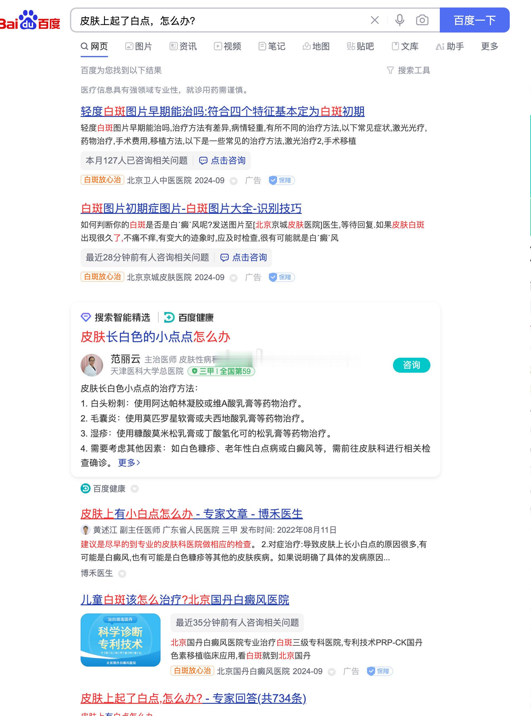 百度搜索 VS perplexity的AI搜索大家感受下吧，真希望早点颠覆掉某些