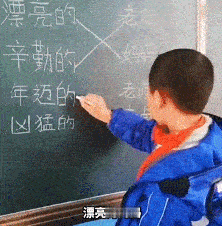 小朋友一不小心说出了心里话。 