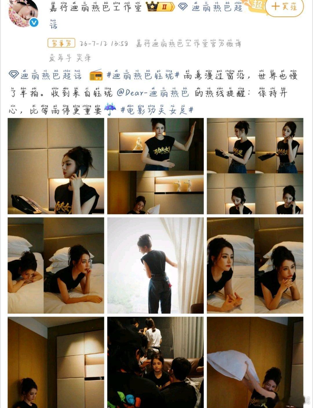 迪丽热巴酒店也能出大片迪丽热巴酒店随手拍直接解锁室内天花板大片🥹氛围感、妆容、