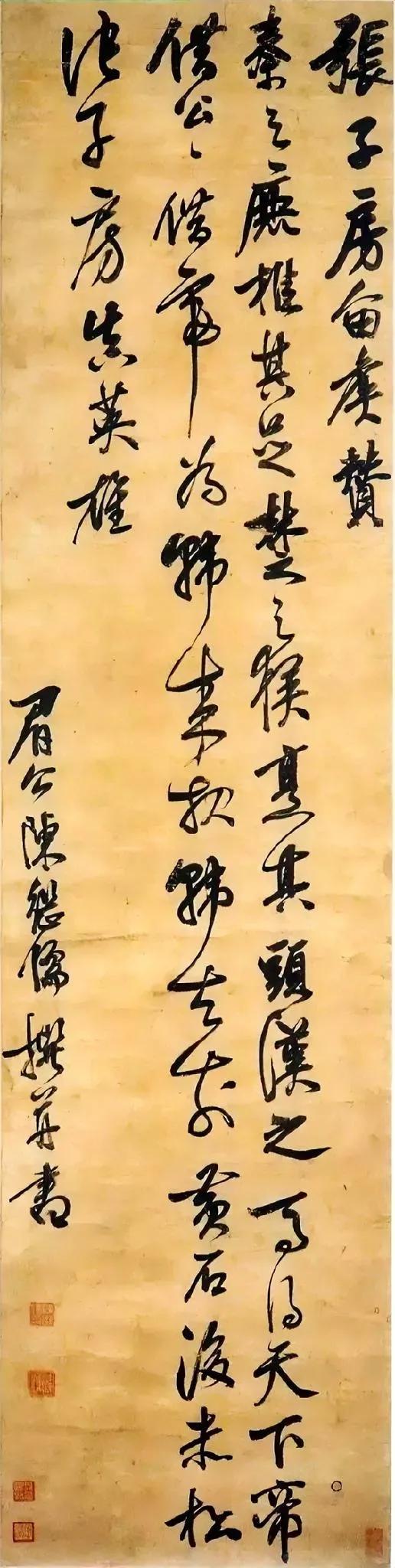 明代出了个“假”米芾，书法和米芾非常像，他就是陈继儒，其言行举止也模仿米芾，非常
