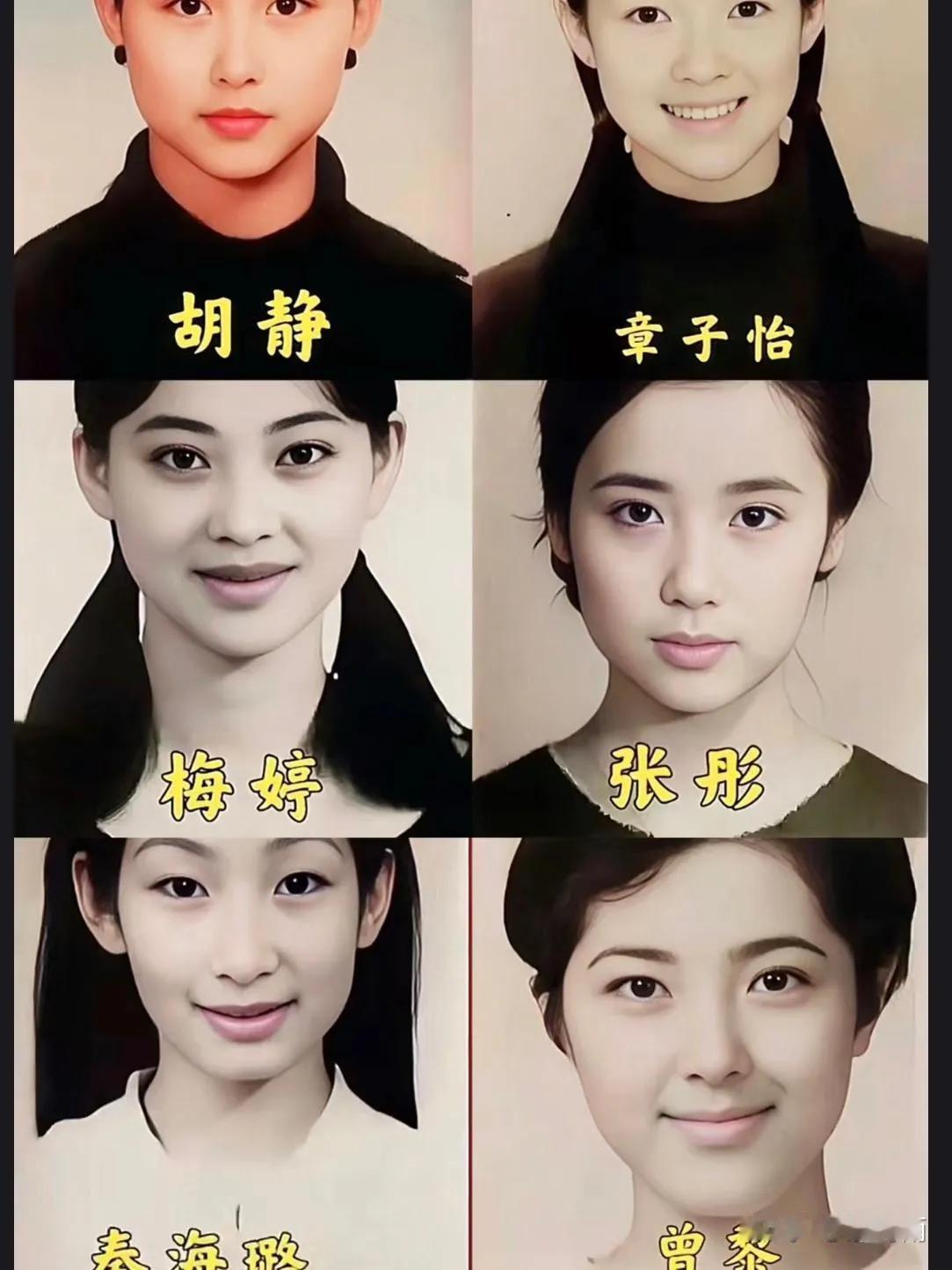 这是中戏学院，96级表演班的6位女明星。入学时候的第一张照片，可以看的出她们的脸