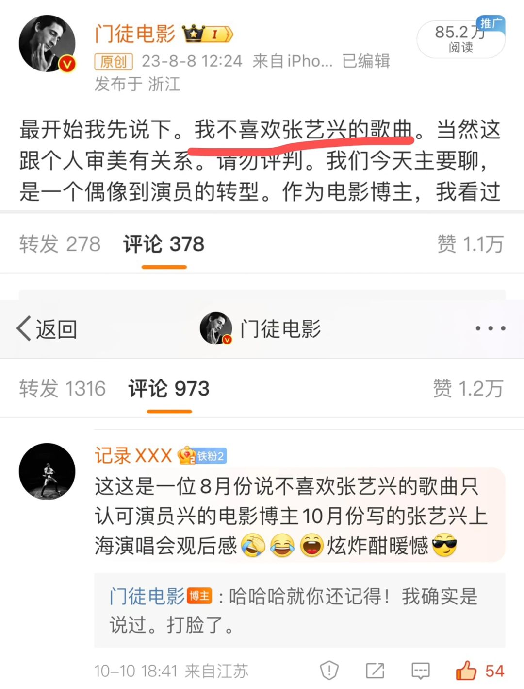 看完演唱会，好吧，我承认被张艺兴打脸了！