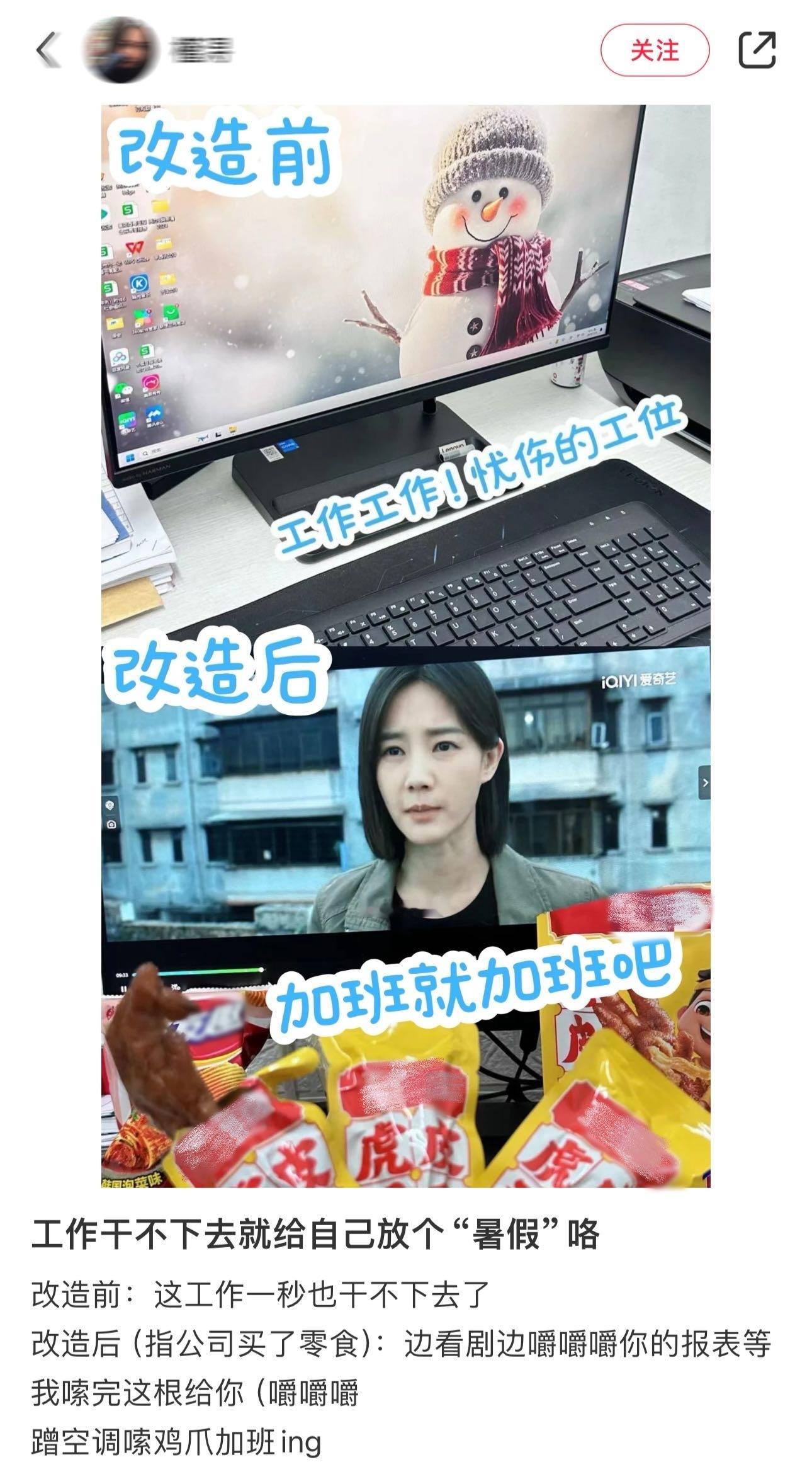 #看工位一眼鉴别摸鱼同事#三二一，摸鱼er举手组团！被高温硬控但是不老实，暑假一