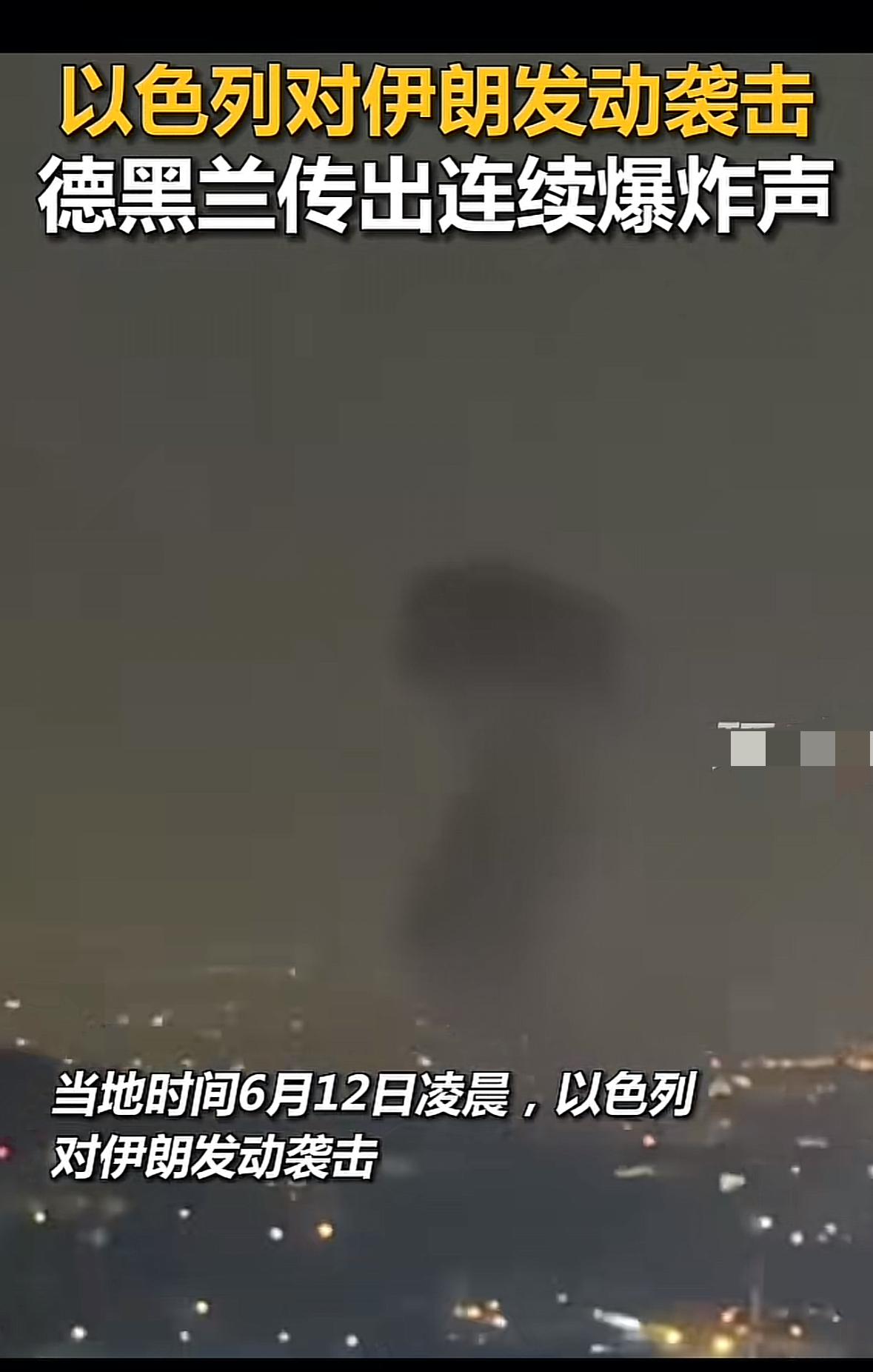 一脸懵逼，以色列为什么要打伊朗？他们没有领土纠纷吧，难道就因为伊朗支持哈马斯？但