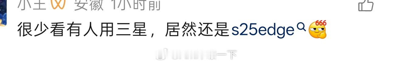 早鸭！很少看到有人用三星，这句话在十年前应该是不可想象的
