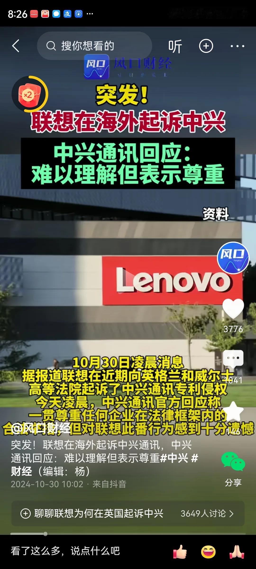 这不是窝里斗吗？
难道有什么纠纷在国内处理不了吗？非得去国外起诉，真的难以理解！