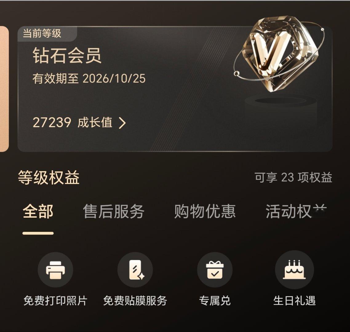 哦？我还是荣耀的钻石会员！准备再换一台新手机！[么么哒][么么哒][么么哒] ​