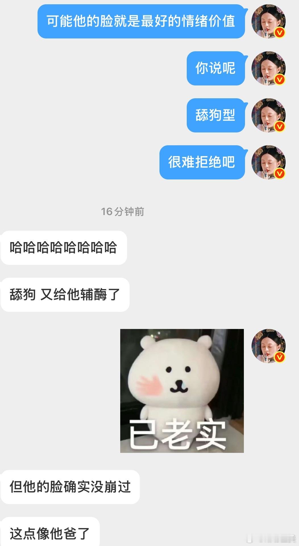 真正的高手营业就是这样各家cpf：磕到了wf：88只是吉利数字，大把的明星都会这