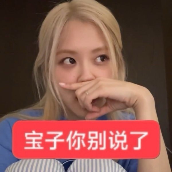 ：拿奖一缺三也没见谁发这种帖 